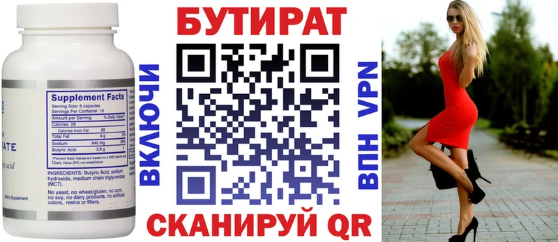 БУТИРАТ BDO 33%  darknet состав  Сердобск  купить наркоту 