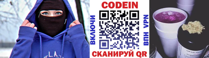 Кодеин напиток Lean (лин)  OMG онион  Сердобск  наркота 