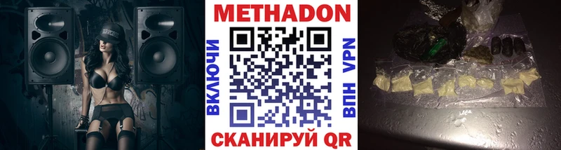 МЕТАДОН кристалл  продажа наркотиков  Сердобск 